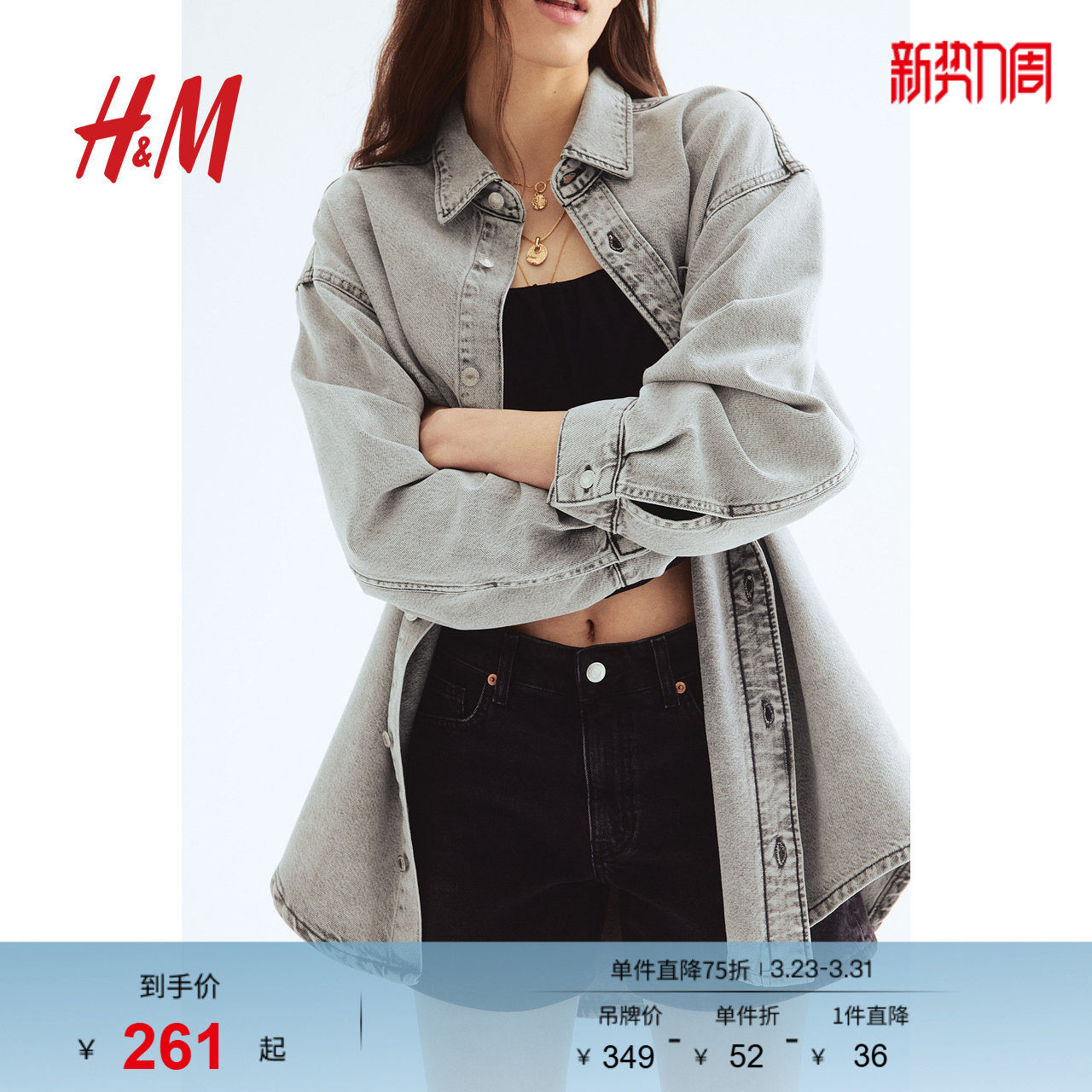 HM女装衬衫春季Feather Soft大廓形牛仔衬衫12604