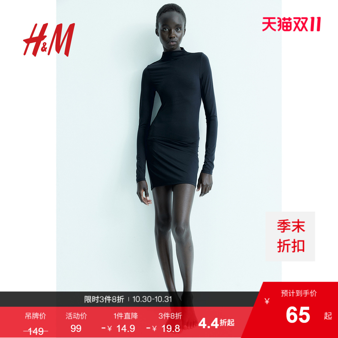 HM女装连衣裙秋季高领修身时尚休闲显瘦紧身短裙1234799