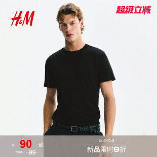 HM男装T恤纯棉圆领短袖修身版皮马棉内搭打底休闲上衣1101074