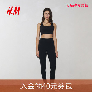 SoftMove™面料口袋细节运动打底裤 女装 1310193 新款 HM2026春季