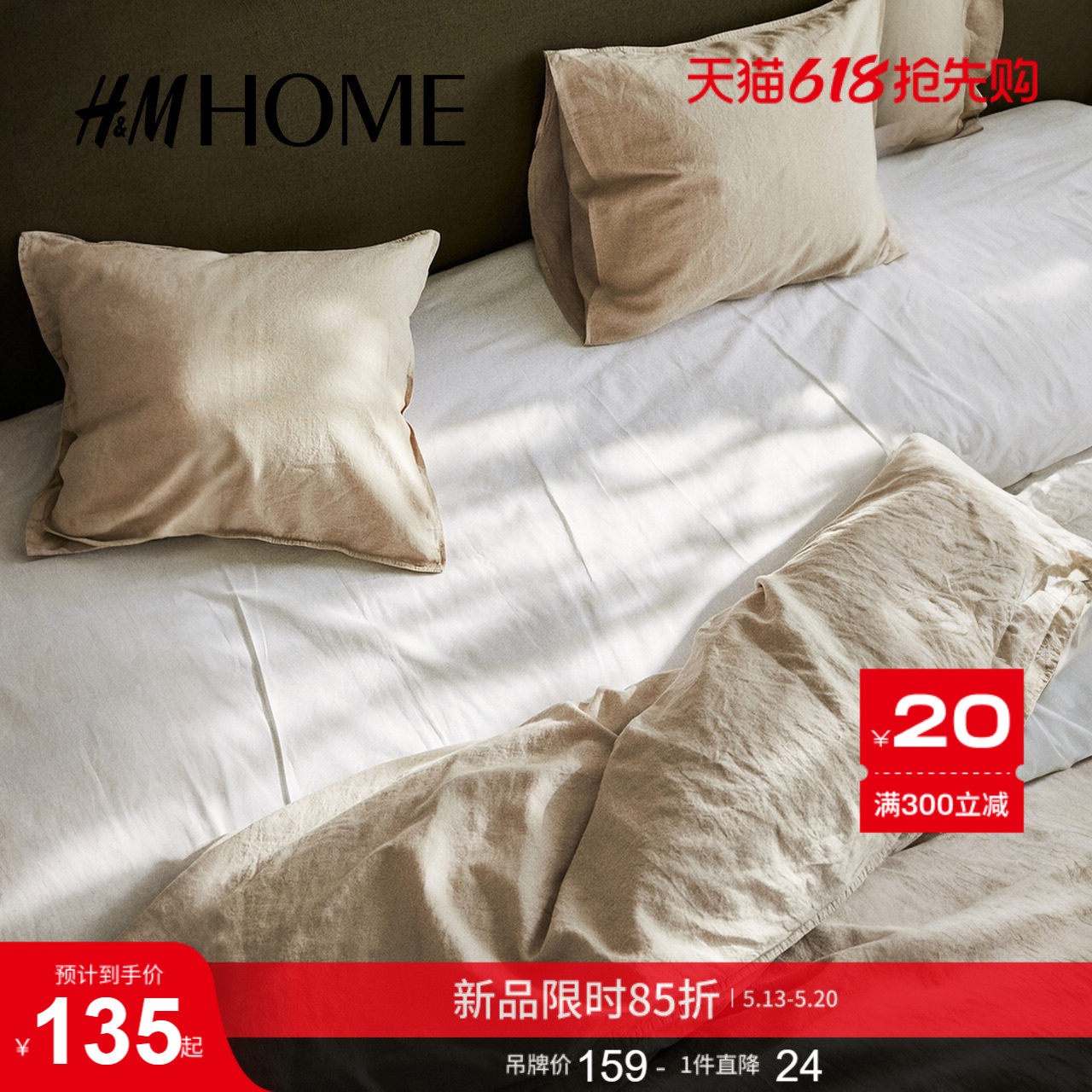 HMHOME家居夏季床上用品棉质柔软舒适床罩0458547