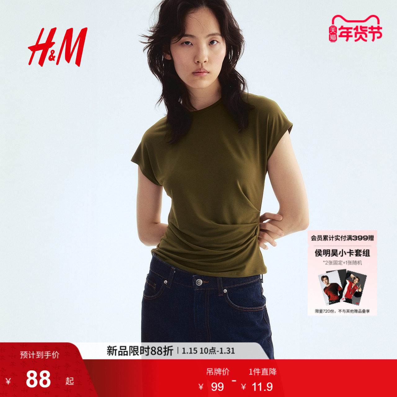HM女装T恤春季褶皱腰身修身圆领盖袖短袖上衣1300846,女装/女士精品,T恤,淘宝优惠券,粉丝福利购,淘宝优惠卷