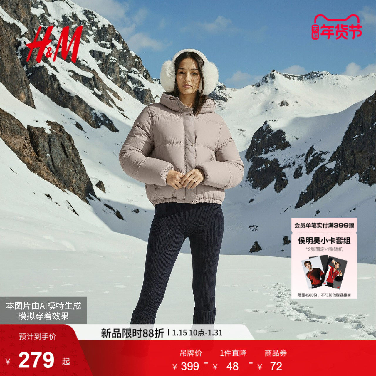 HM女装棉服暖乎乎冬日ootd保暖棉袄面包服泡芙冬装外套1282370,女装/女士精品,棉衣/棉服,淘宝优惠券,粉丝福利购,淘宝优惠卷