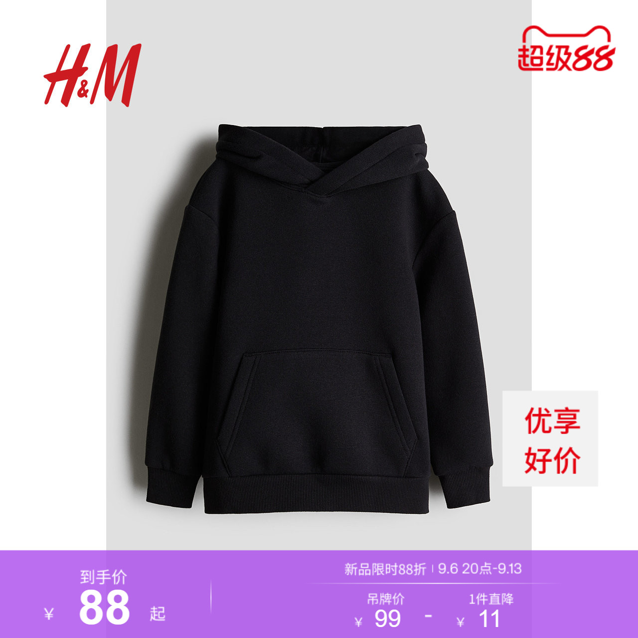 HM童装儿童男童卫衣宽松保暖连帽长袖套头上衣内搭打底衫0542551