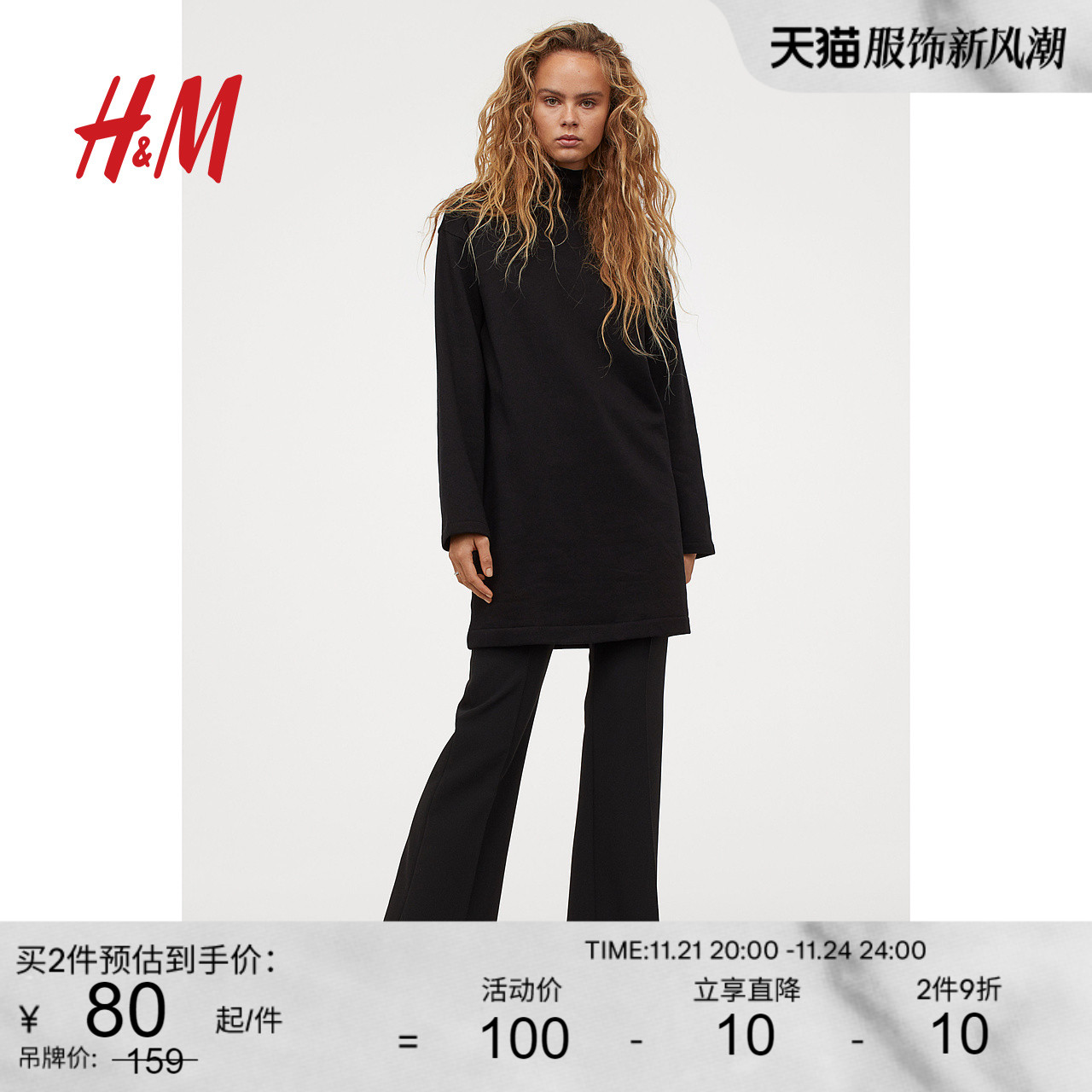 HM女装卫衣连衣裙冬季女新款时尚罗纹圆高领舒适短裙0951362