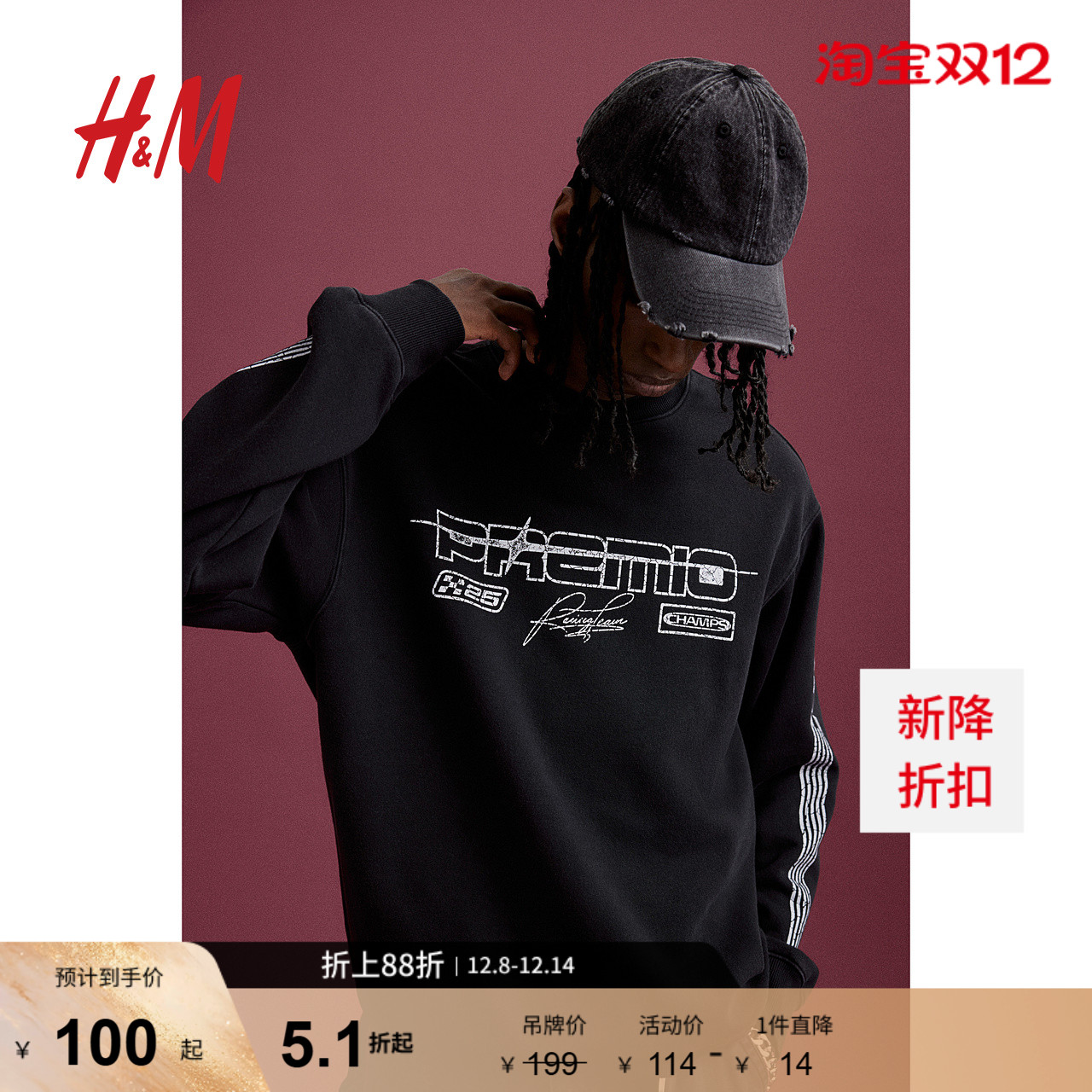 【Premio】HM男装女装卫衣秋季加绒印花圆领内搭套头衫0981416