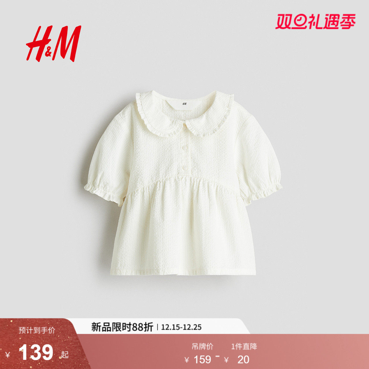 HM童装儿童女童衬衫2025年冬新款时尚褶边领裙式下摆上衣129