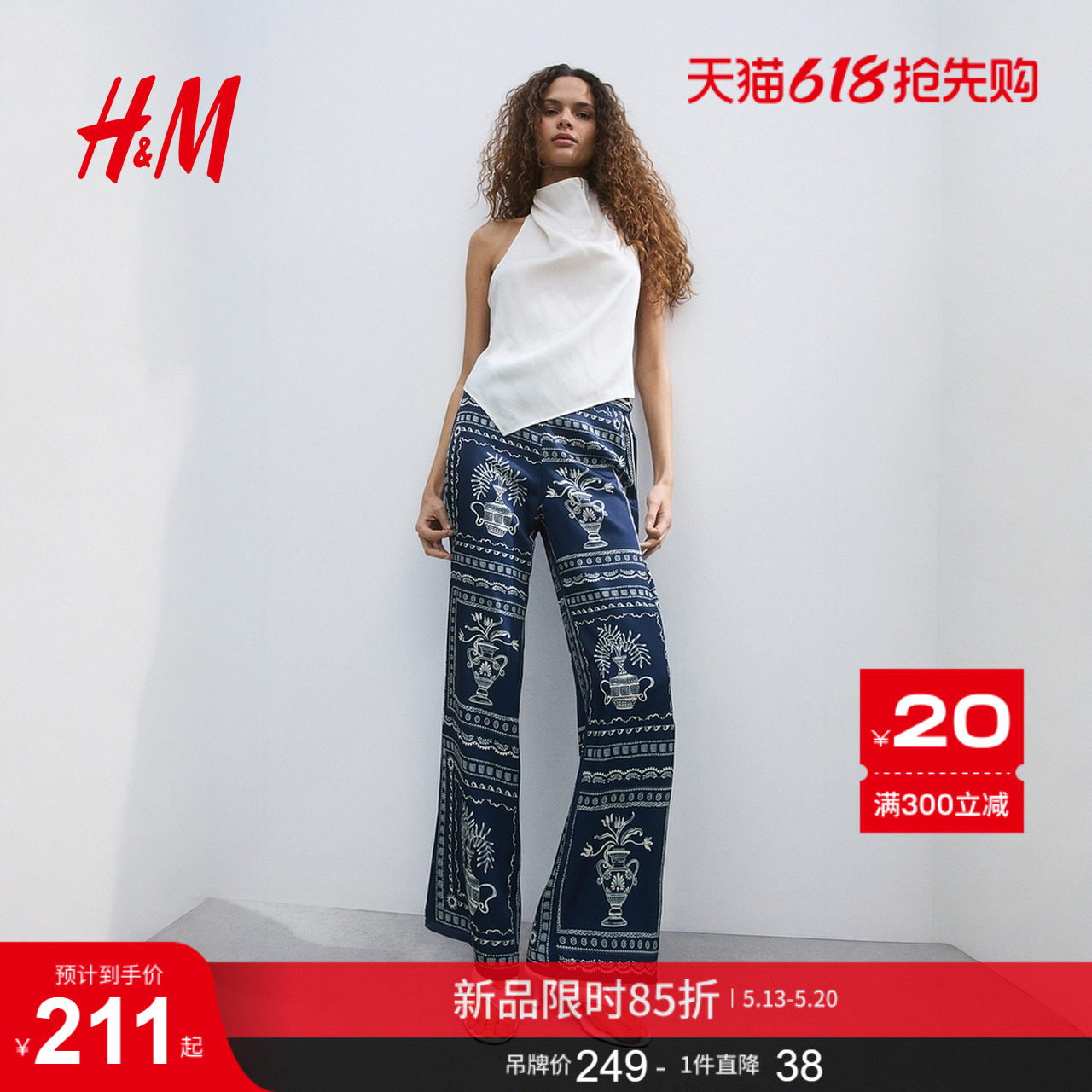 HM2026夏季新款女装印花系带长裤1337547