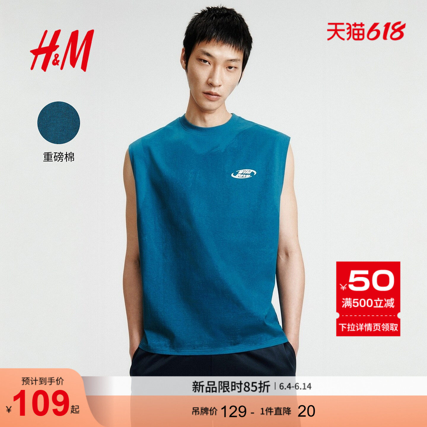 HM2026夏季新款男装宽松印花背心上衣1326553