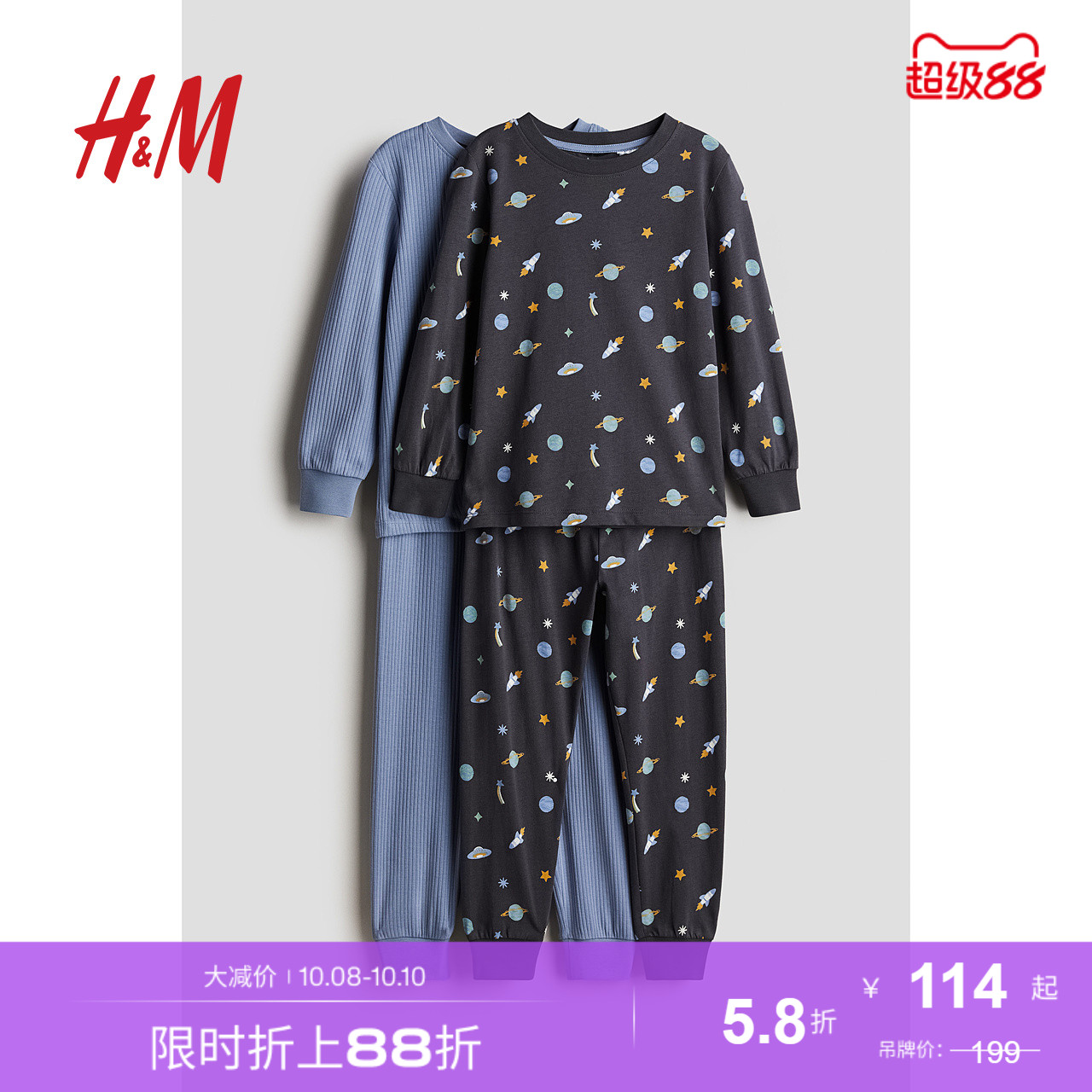 商场同款