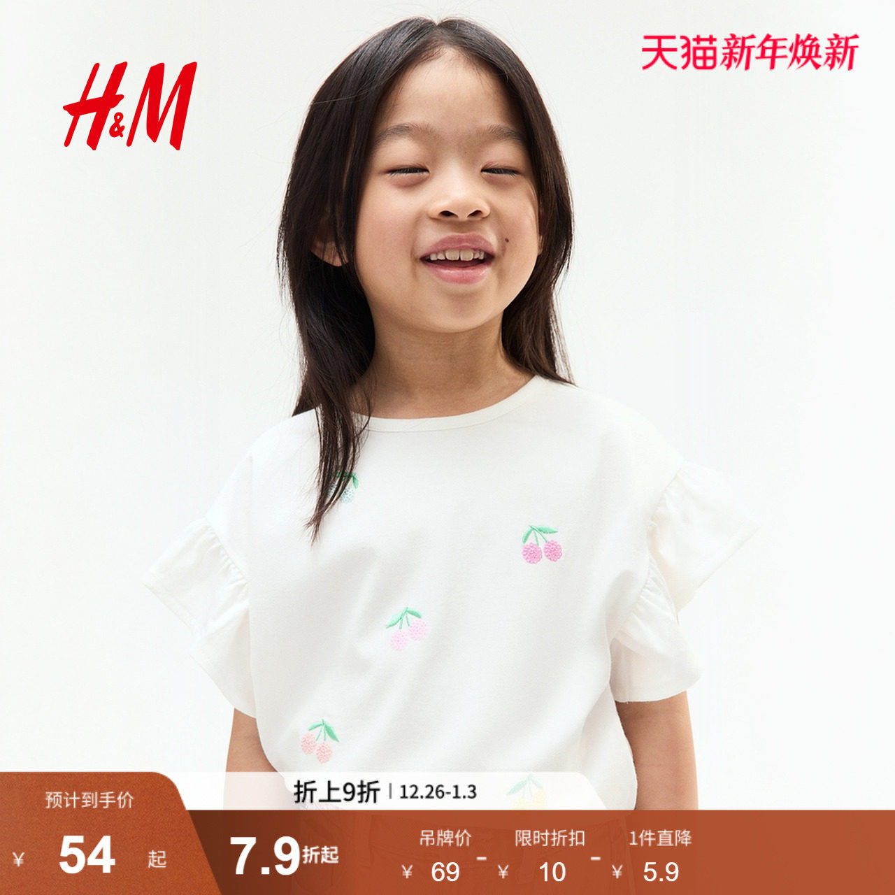 HM童装儿童女童T恤2025新款洋气亮片棉质印花短袖圆领上衣12