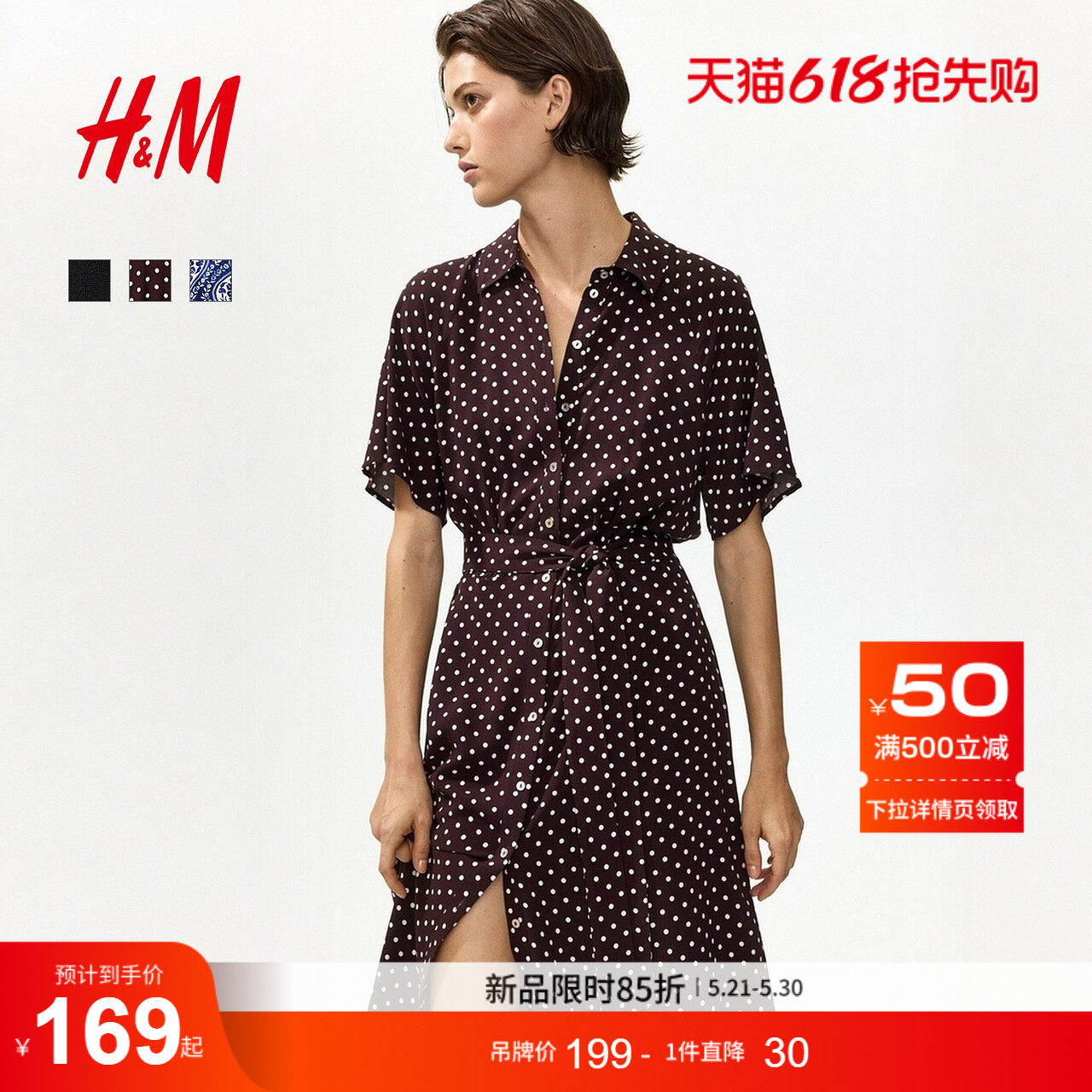 HM女装连衣裙2026夏季新款时尚通勤衬衫式束腰衬衫连衣裙121