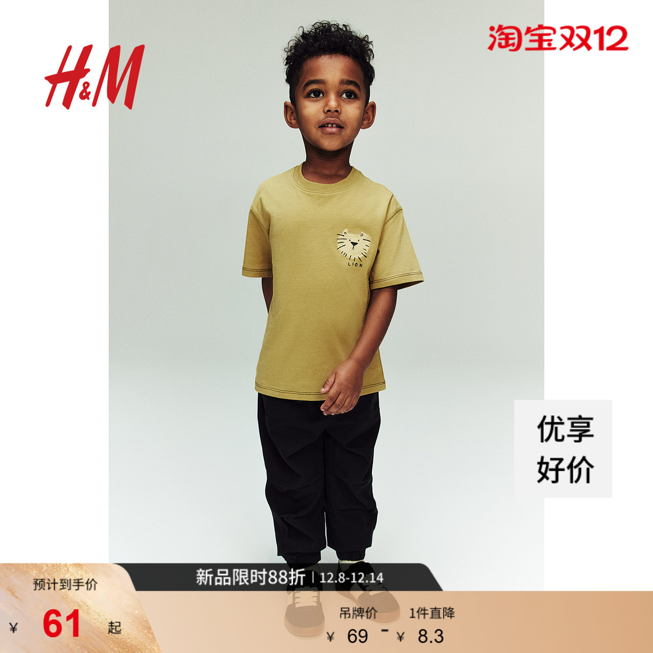 HM童装儿童男童T恤秋季圆领舒适棉质宽松口袋短袖上衣1241007