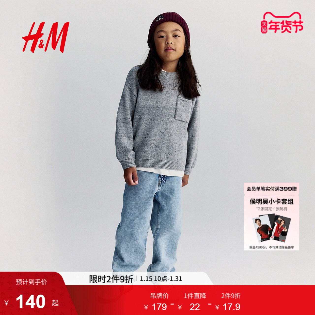 HM童装儿童男童牛仔裤冬季冬时尚简约帅气宽松版牛仔裤1259629,童装/婴儿装/亲子装,儿童牛仔裤,淘宝优惠券,粉丝福利购,淘宝优惠卷