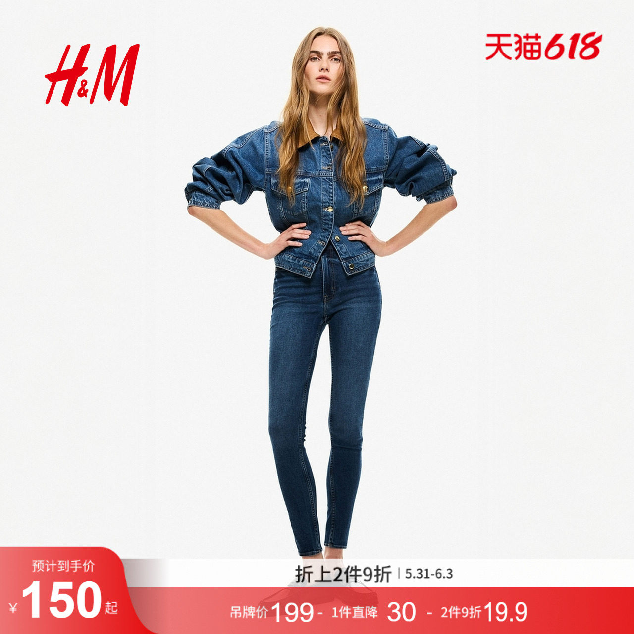 HM女装牛仔裤春季修身版型时尚通勤高腰铅笔裤简约牛仔裤1207354