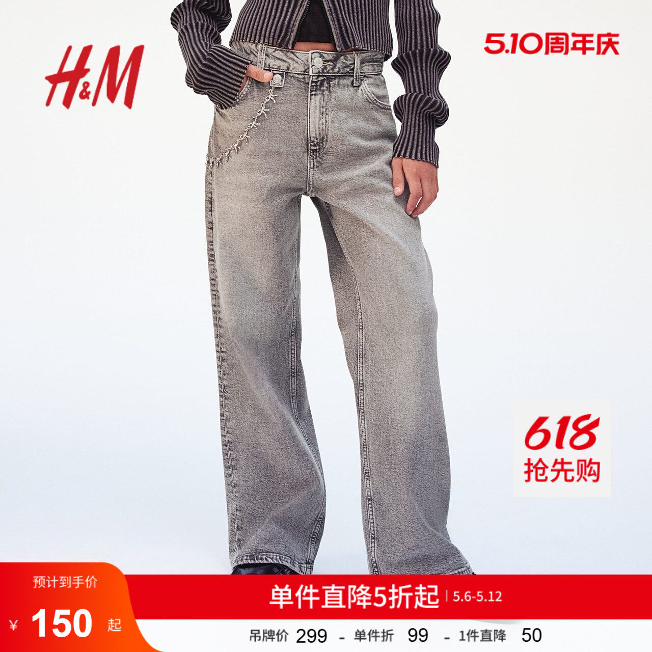 HM童装儿童女童牛仔裤夏季时尚宽松微喇低腰长裤1204248