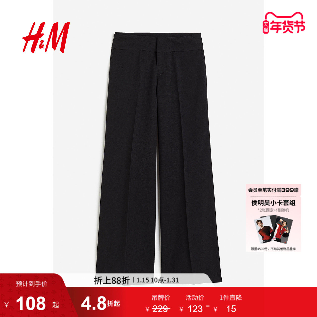 HM女装冬季舒适休闲中腰直筒阔腿西裤1198479,女装/女士精品,西装裤/正装裤,淘宝优惠券,粉丝福利购,淘宝优惠卷