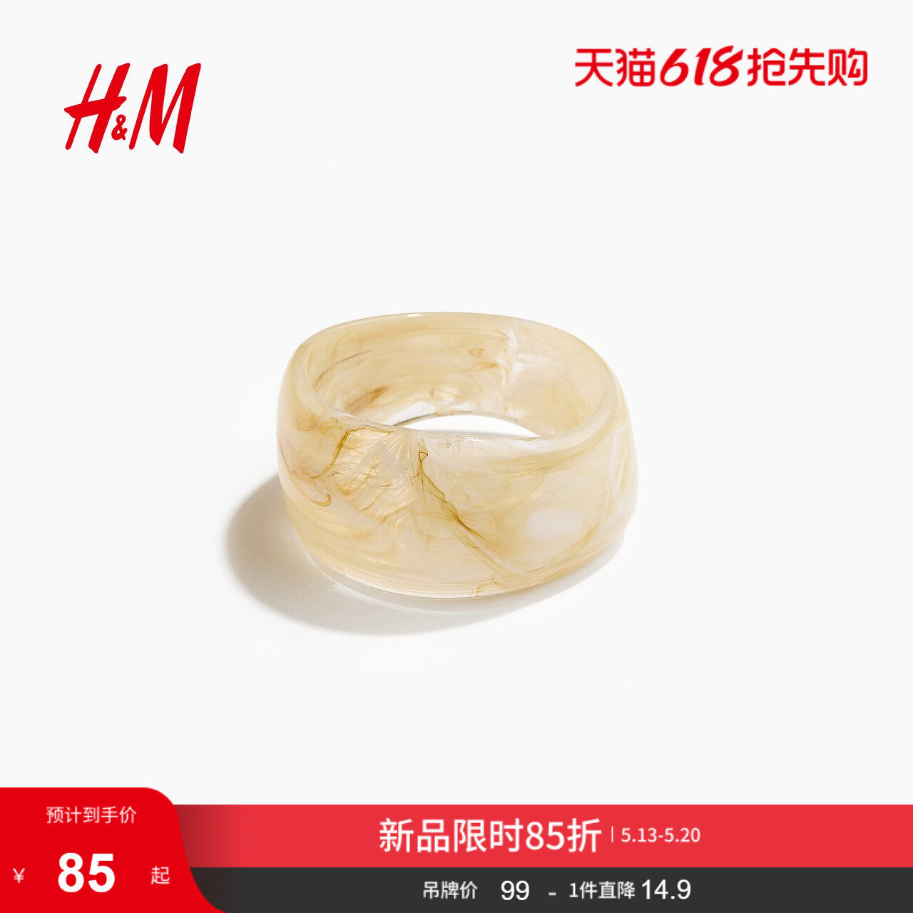 HM2026夏季新款女士粗手镯1337051