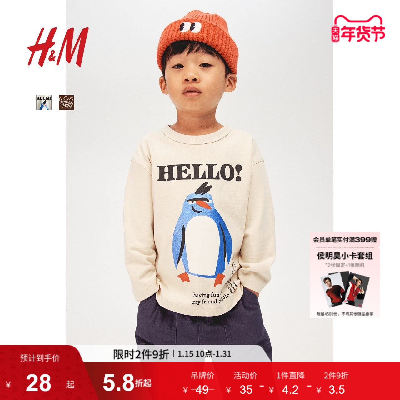 HM童装男童女童T恤冬季新款休闲风时尚舒适简约长袖T恤1243937,童装/婴儿装/亲子装,T恤,淘宝优惠券,粉丝福利购,淘宝优惠卷