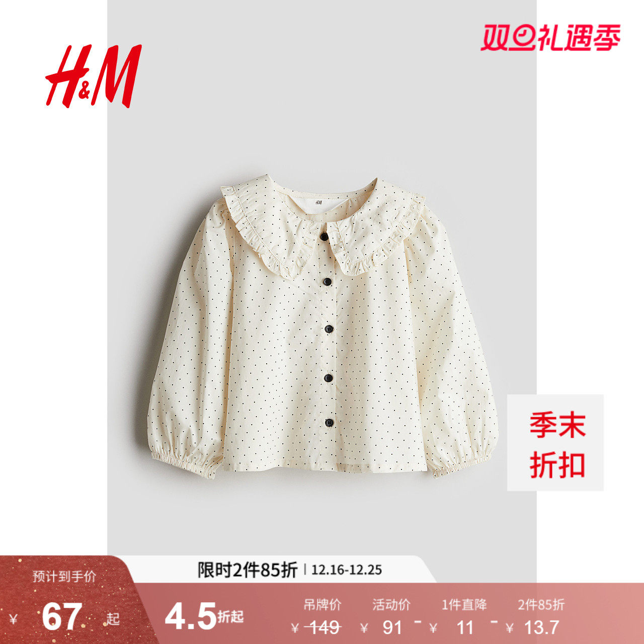 HM童装儿童女童衬衫冬季舒适透气梭织棉质有领上衣1235015