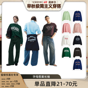 【HM超新日】HM女装卫衣时尚休闲字母图案长袖圆领套衫