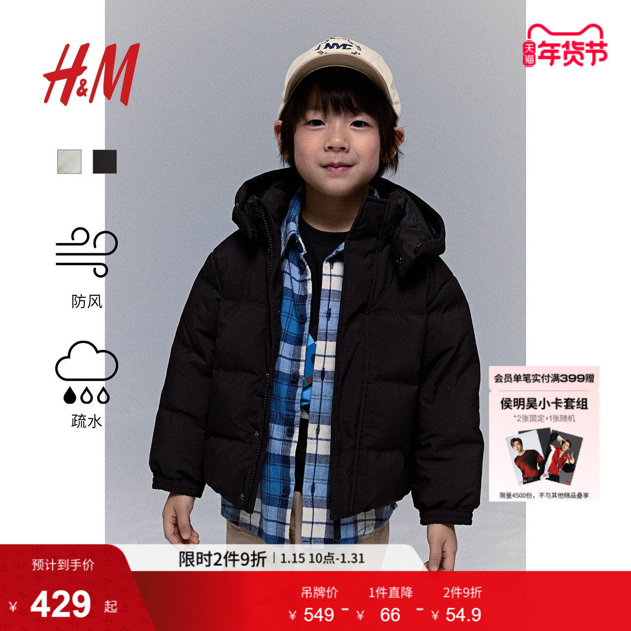 HM童装儿童女童男童羽绒服冬季休闲保暖可拆卸帽子外套1264134,童装/婴儿装/亲子装,羽绒服,淘宝优惠券,粉丝福利购,淘宝优惠卷