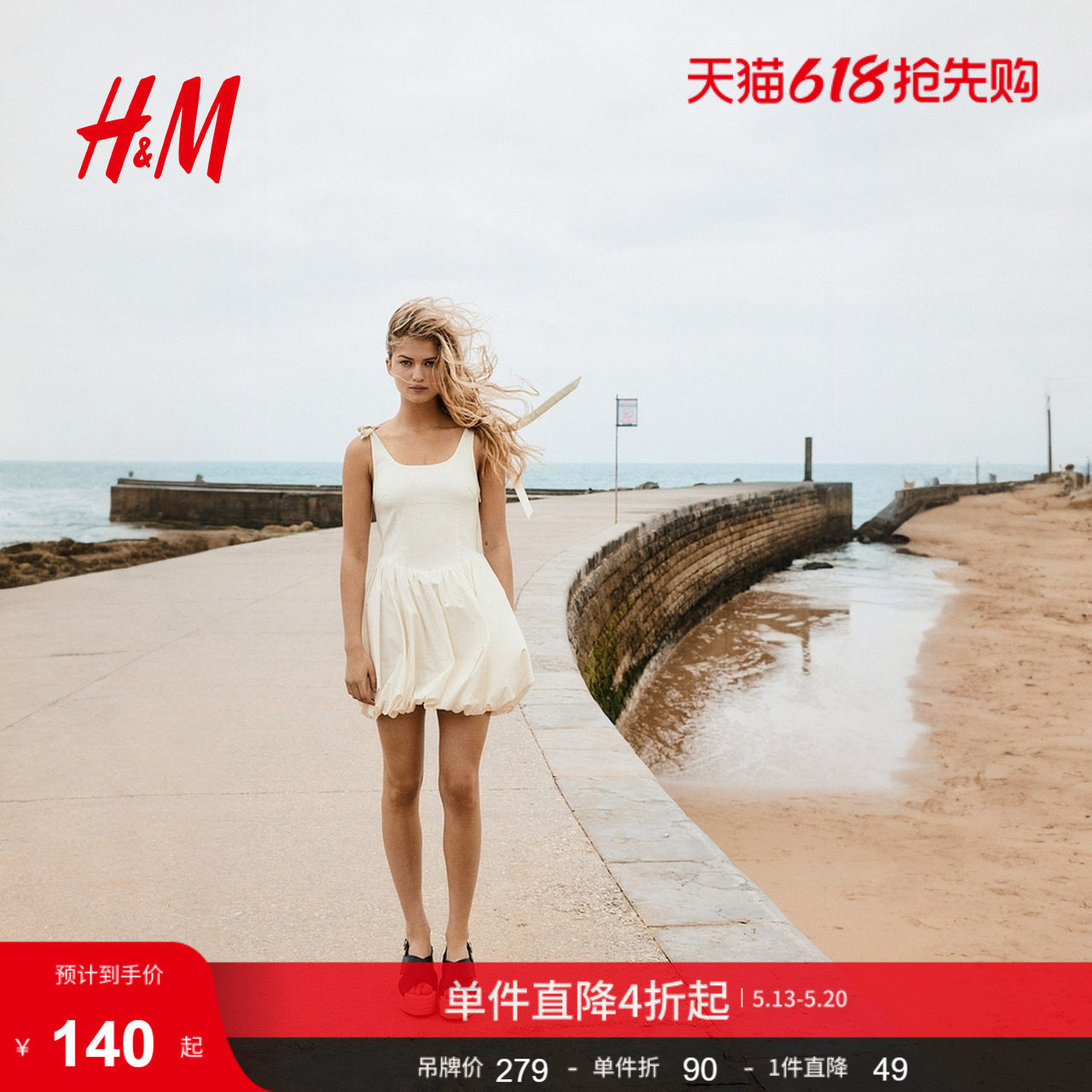 HM夏季女装时尚休闲泡泡下摆连衣裙1293151