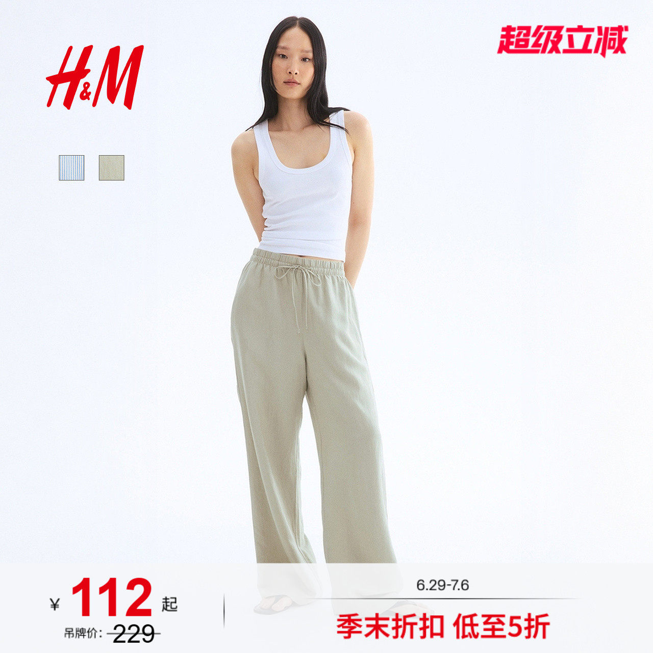 HM女装休闲裤夏季时尚休闲宽松直筒亚麻混纺长裤1259065