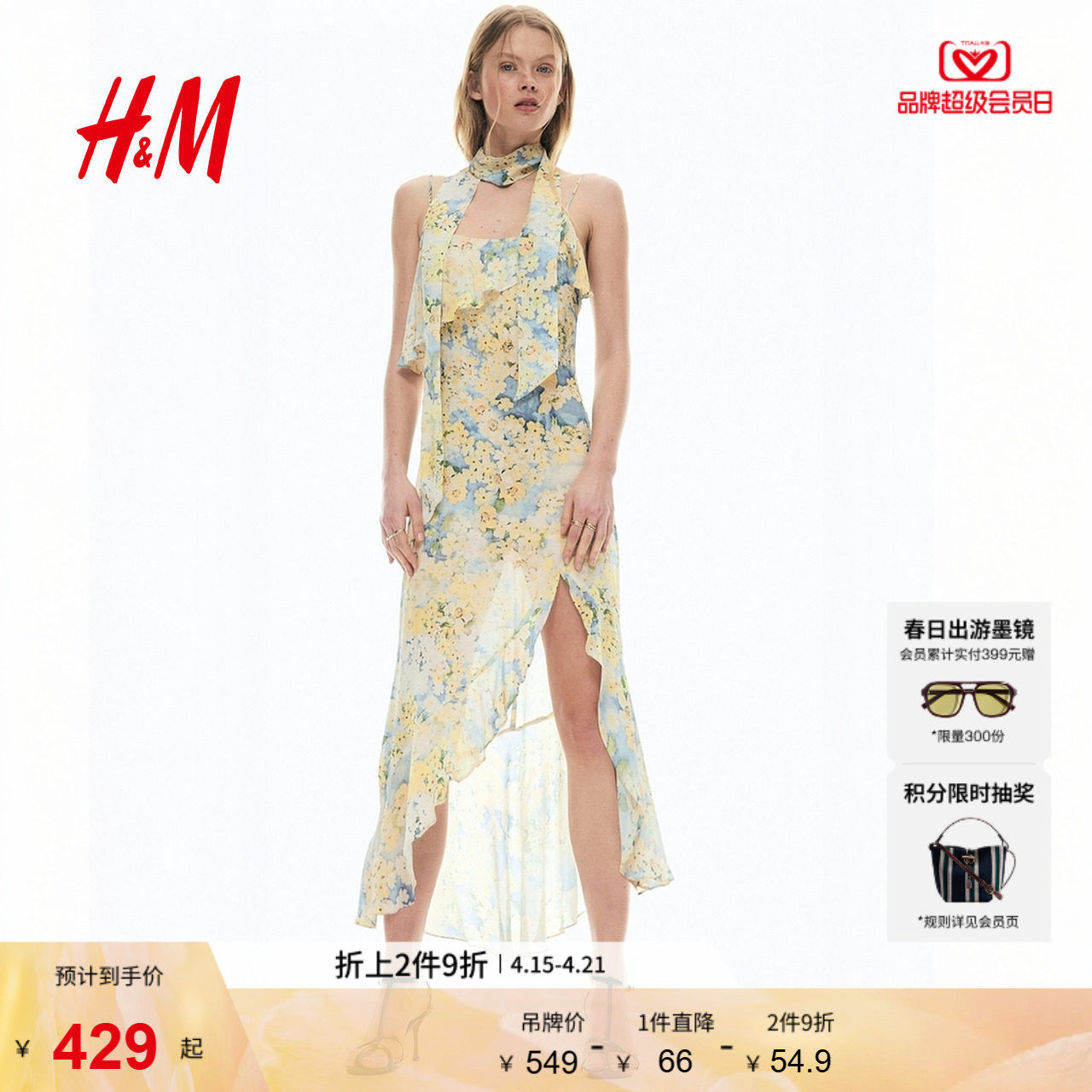 HM2026夏季新款女装配围巾荷叶边雪纺连衣裙1331175