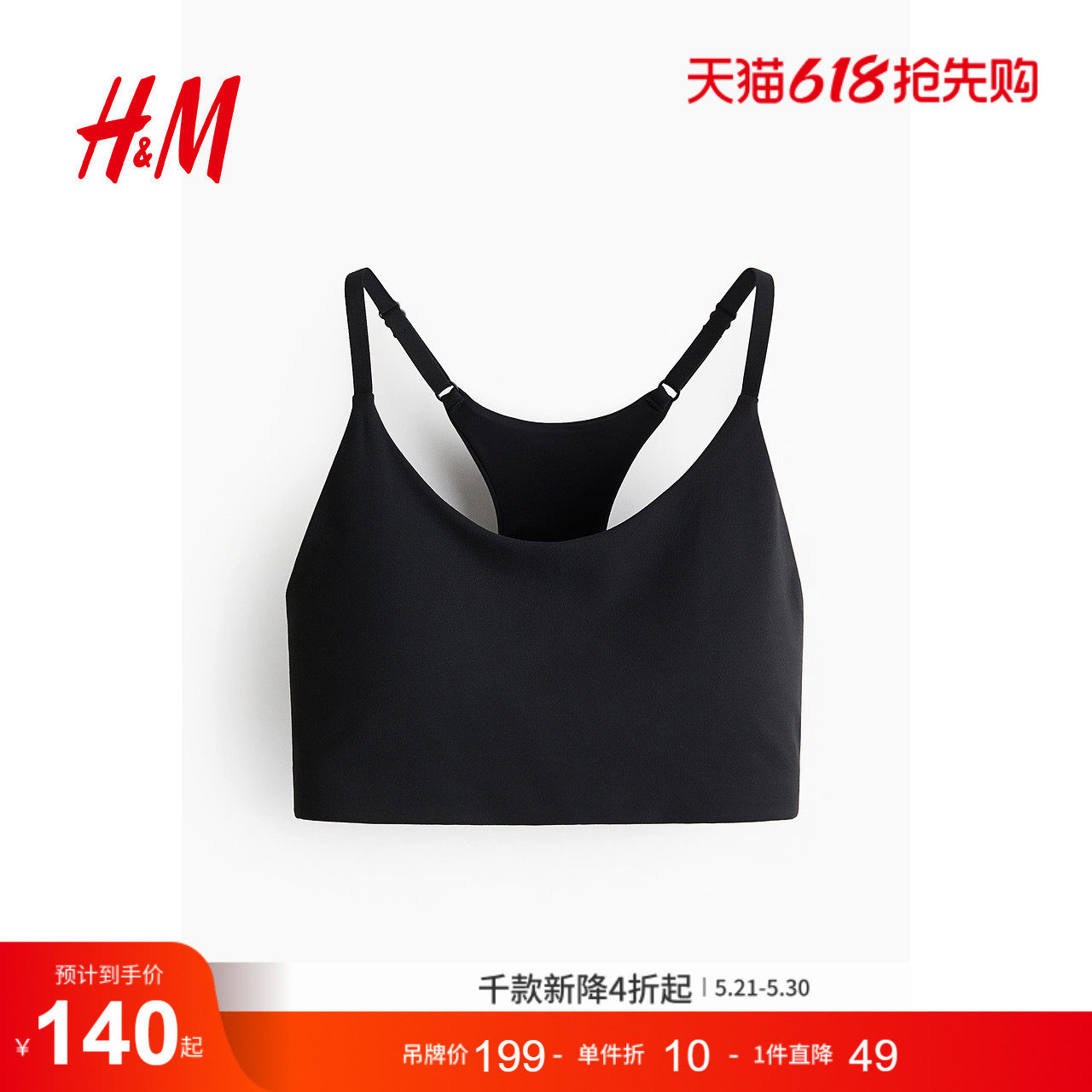 HM2026夏季新款女士SoftMove™ Lycra®轻度支撑