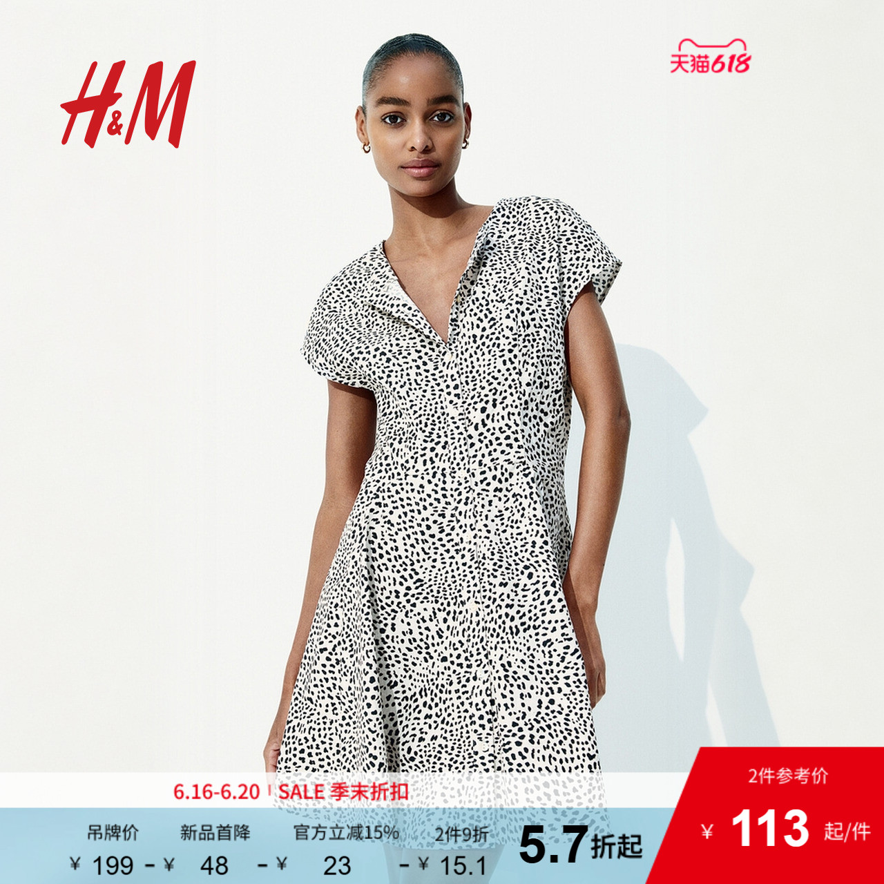 HM女装连衣裙2025夏季新款正面系扣连身裙设计感碎花裙1278