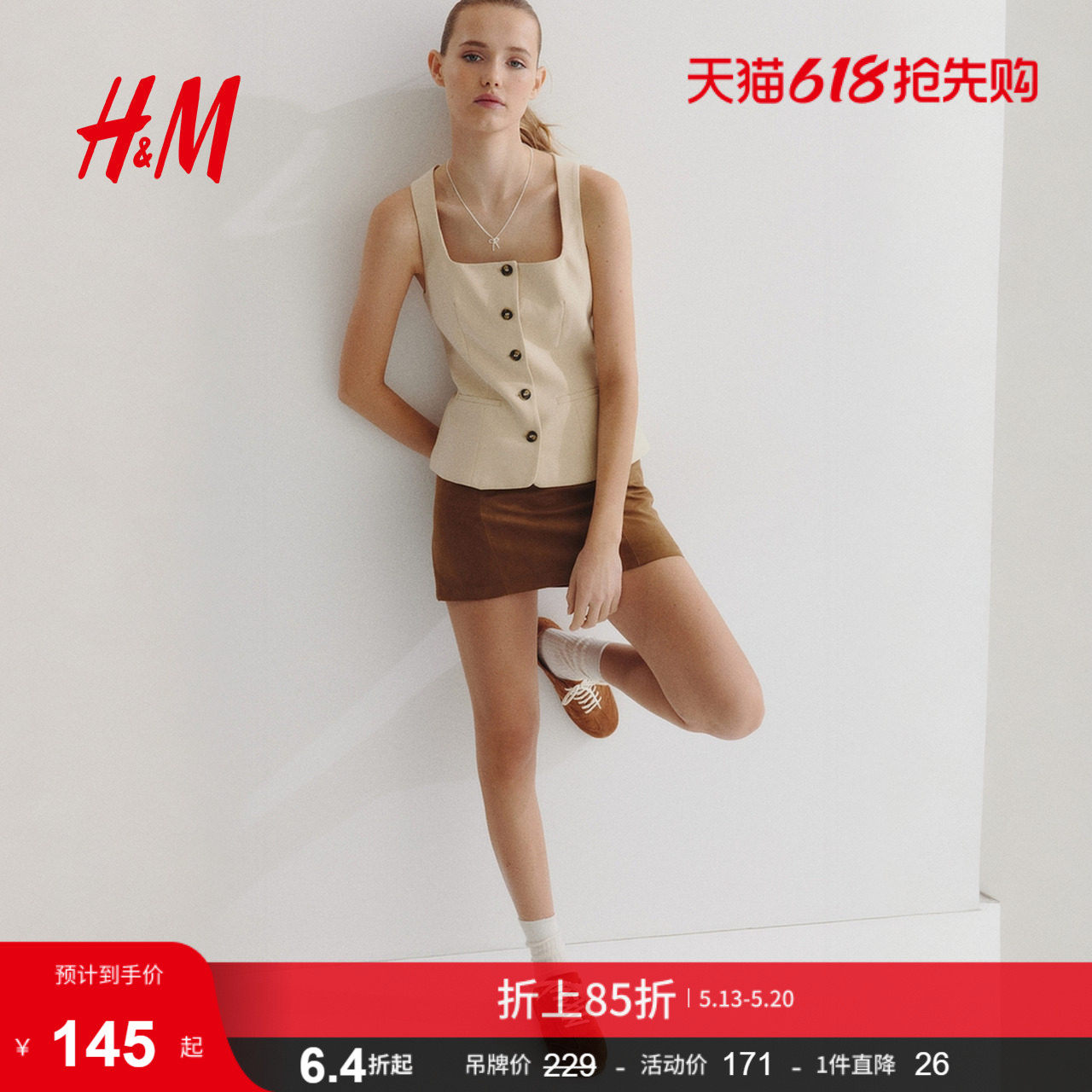 HM女装马甲夏季方领简约气质通勤时尚西装马夹1294609