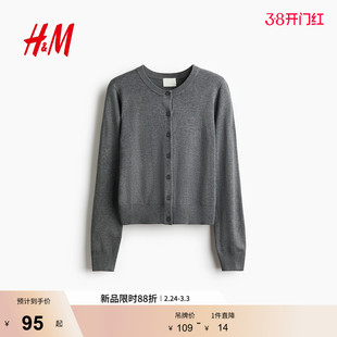 HM2026春季新款女装细密针织开衫0579541