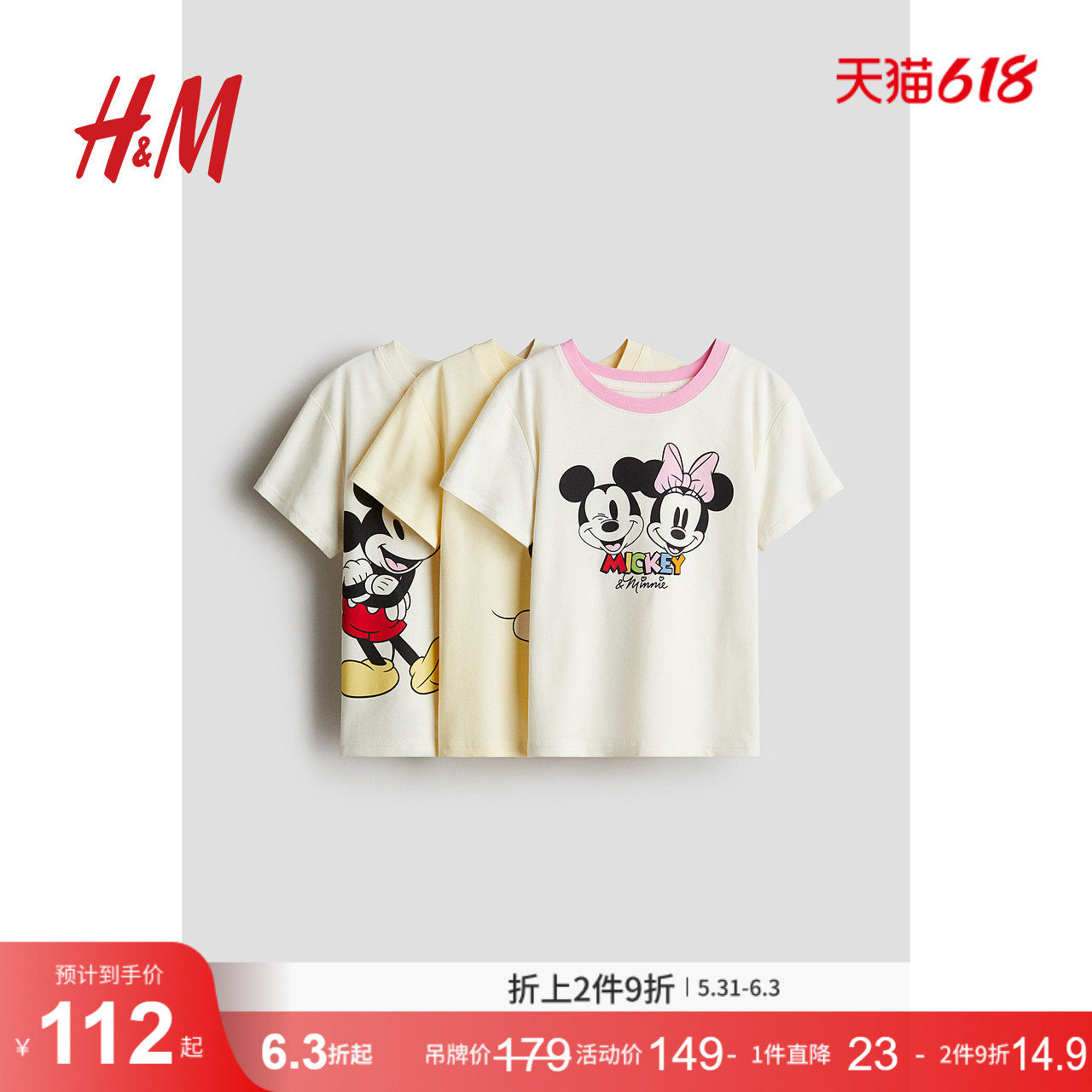 【迪士尼系列】HM童装儿童女童3件装柔软棉质米奇米妮短袖0937175