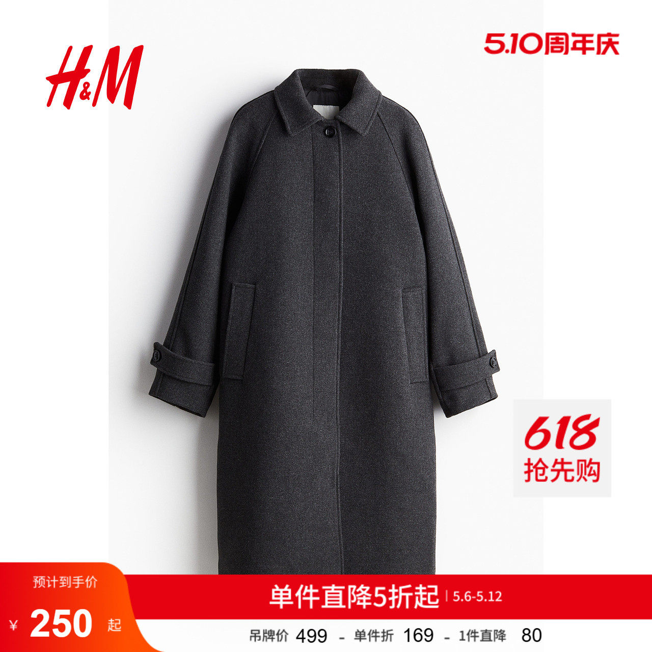 HM女装毛呢外套冬季宽松简约时尚保暖及膝大衣老钱风风衣1253843
