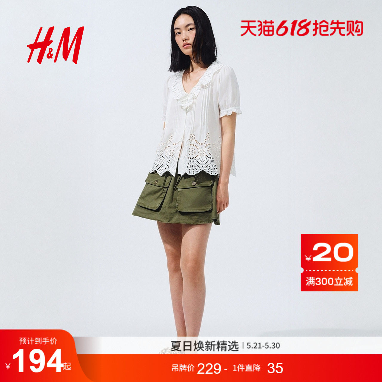HM2026夏季新款女装工装短裙裤1342063