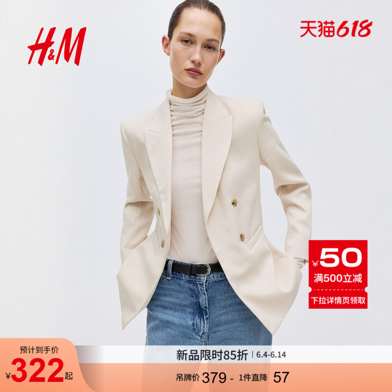 【博主推荐】HM女装西装夏季智序美学穿搭休闲外套上衣1327396