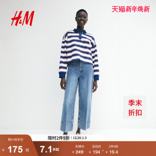 丹宁直筒高腰宽松九分水洗阔腿裤 2025冬新款 1273640 牛仔裤 HM女装