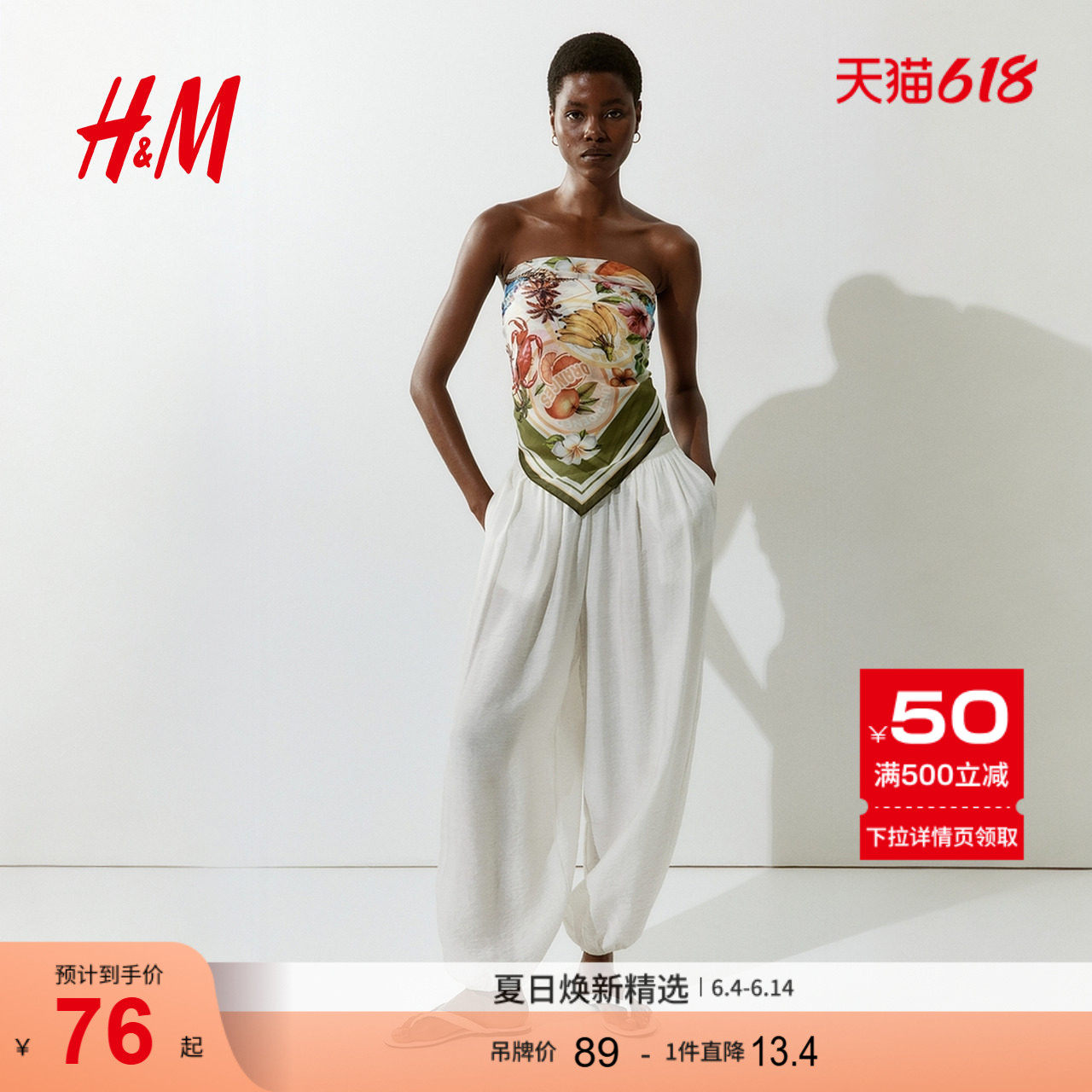 HM2026夏季新款女装印花围巾1229036
