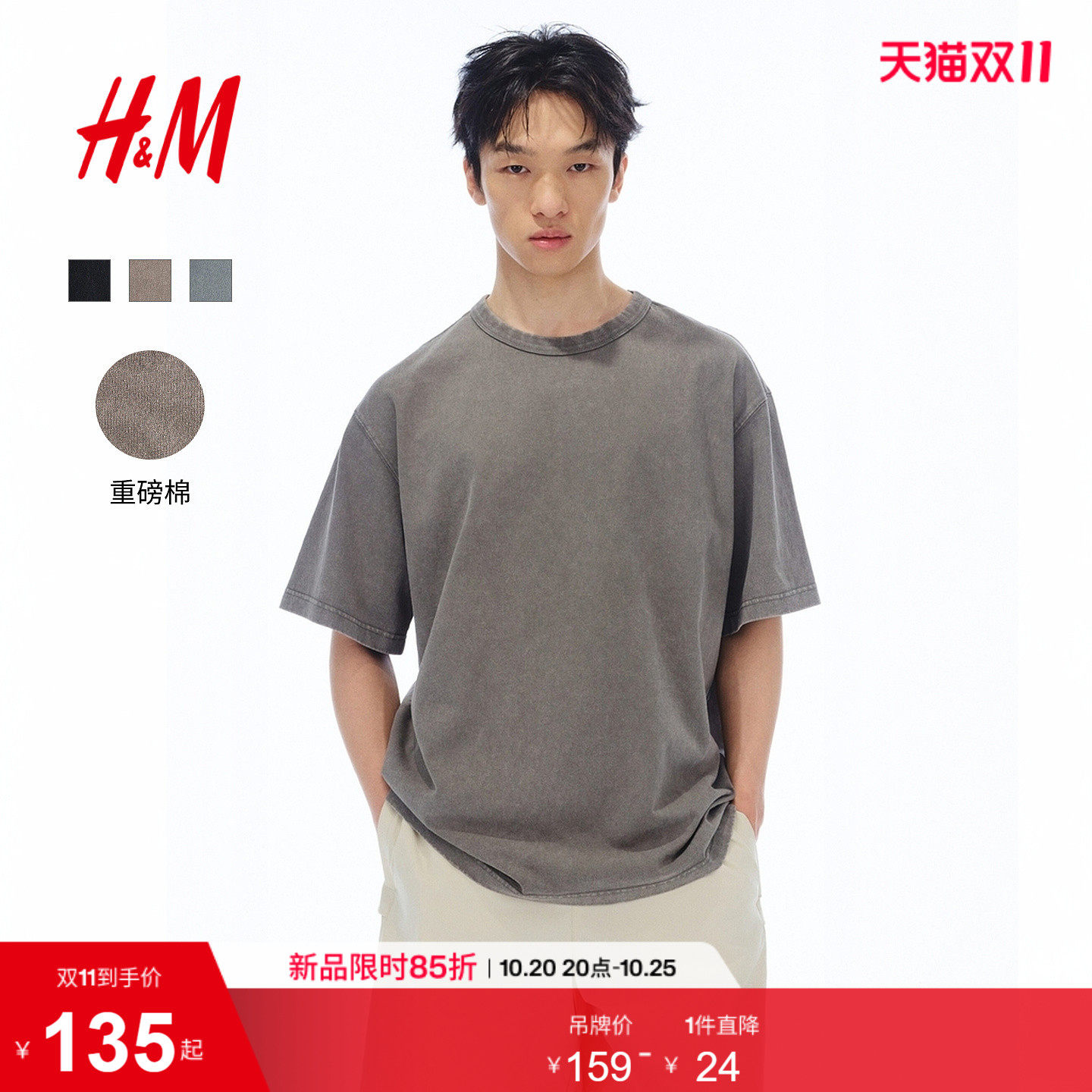 HM男装T恤重磅纯棉棉质圆领休闲短袖内搭打底时尚上衣133975