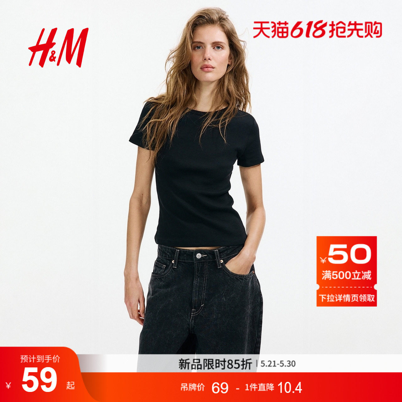 HM女装T恤夏季时尚修身短袖窄边领口直筒下摆上衣1260556
