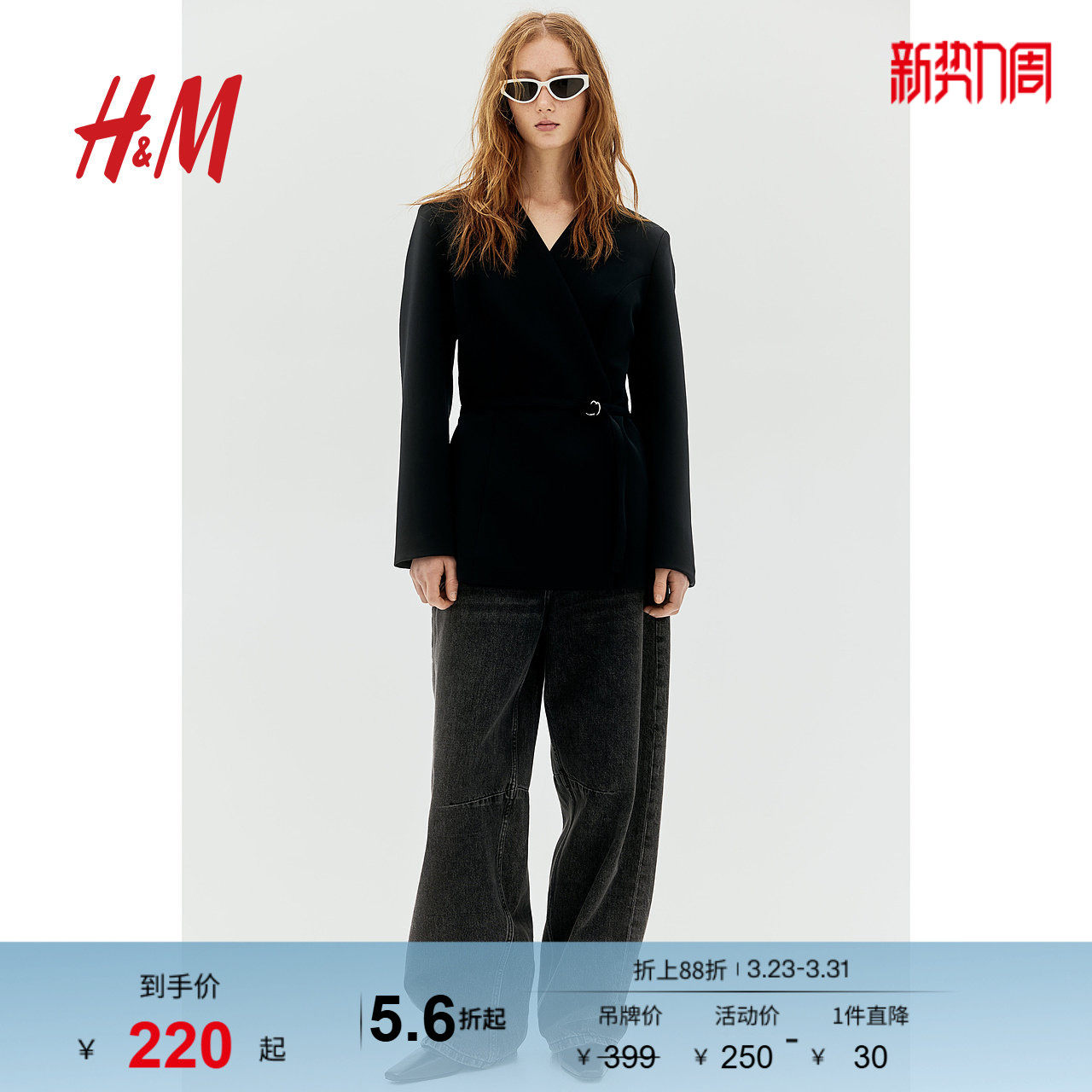 HM女装西装春季配腰带围裹式V领气质宽松长袖通勤西服外套1270