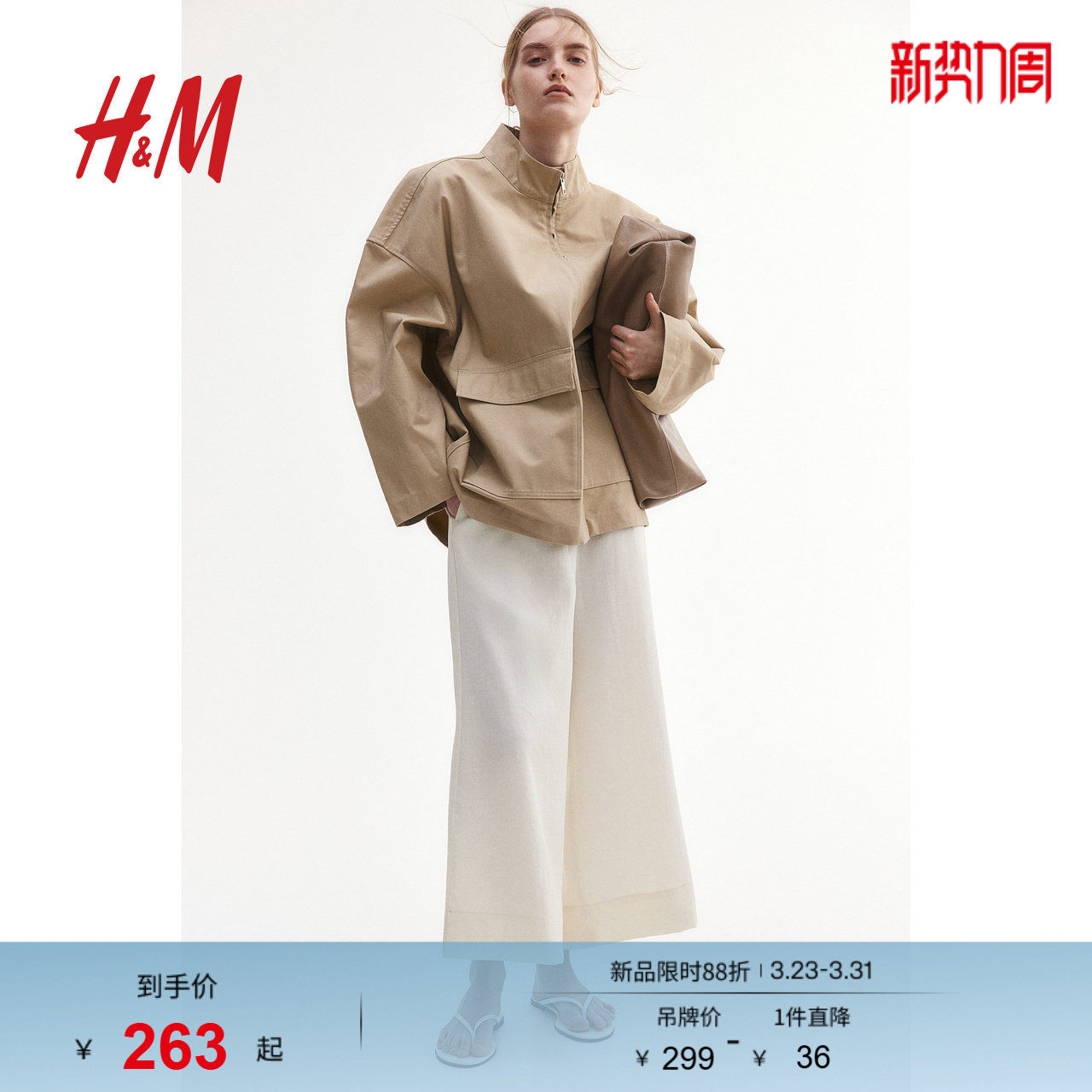 HM春季女装休闲阔腿裙裤1273562