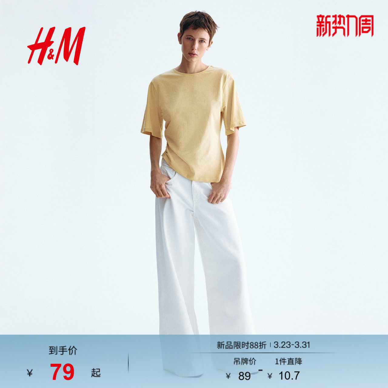 HM女装T恤2026春季新款掐腰设计感休闲垂坠垂褶短袖上衣133