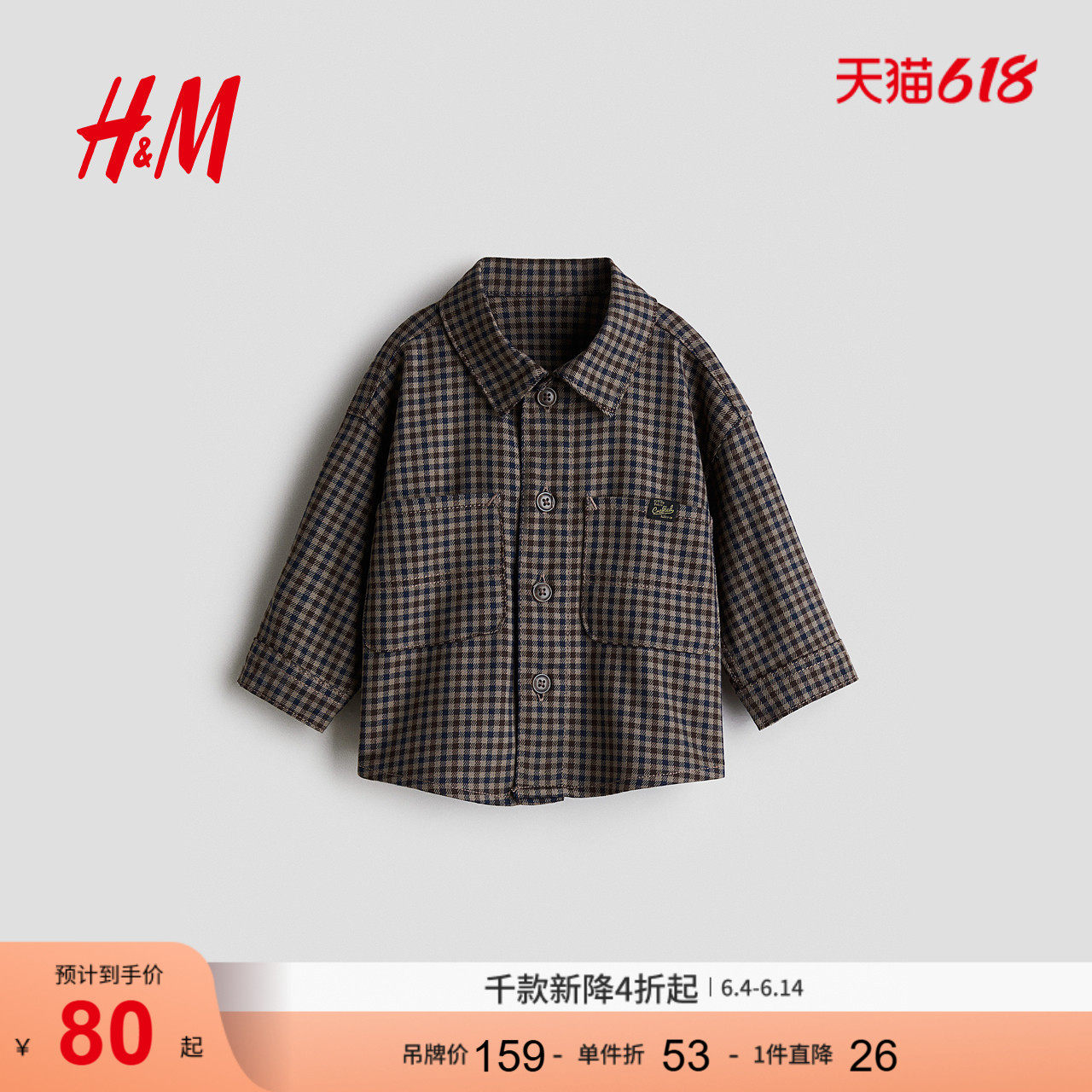 HM2026夏季新款童装男婴斜纹布衬衫1302048