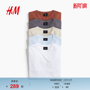 女装 简约正肩圆领简约打底衫 T恤5件装 装 男潮流0624684 春季 HM男装