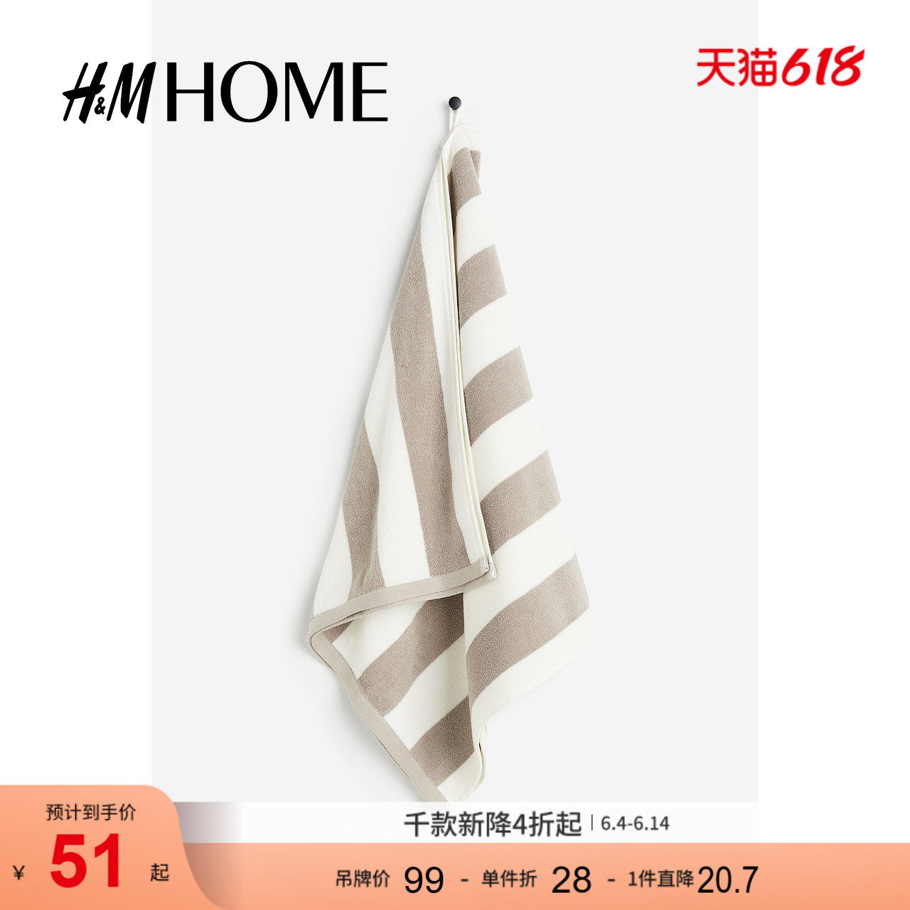 HM HOME 夏季棉质家居布艺浴巾1205445