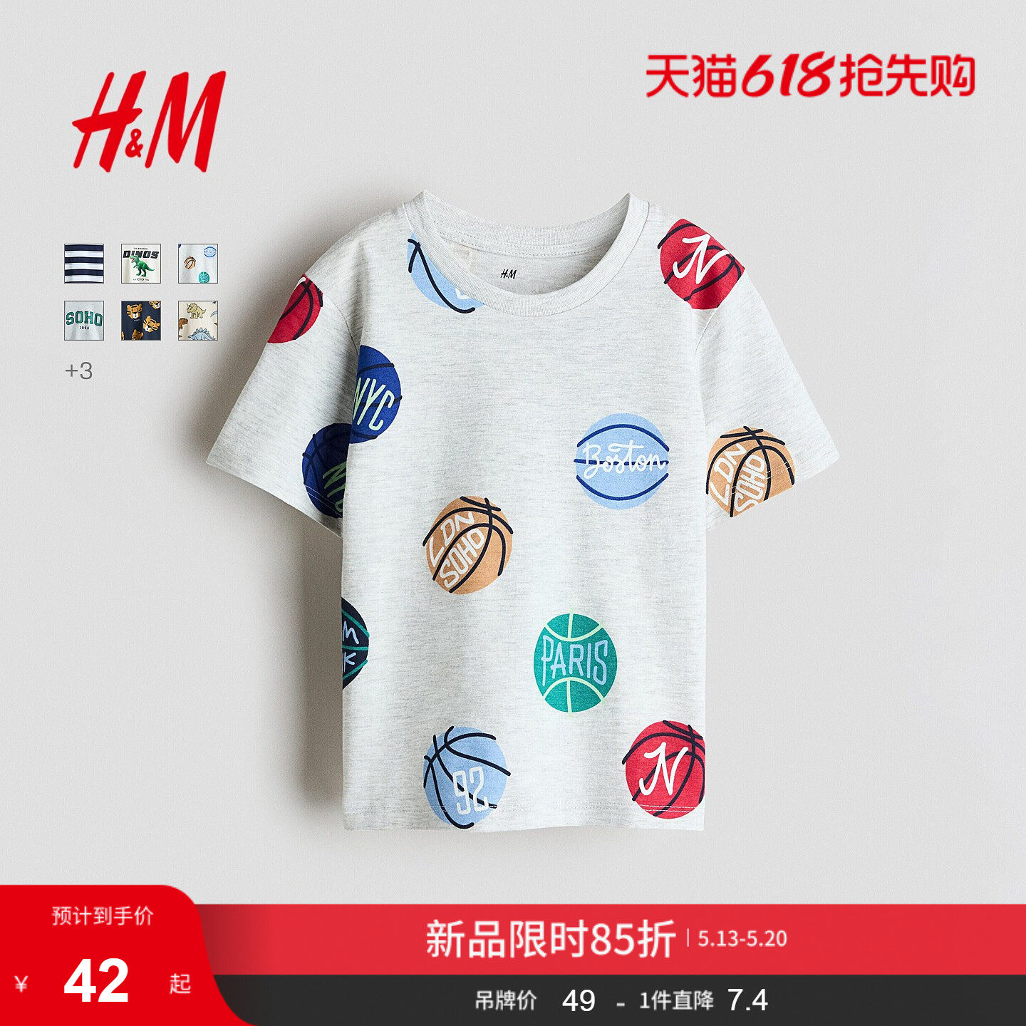 HM童装儿童男童T恤2026夏季新款洋气圆领条纹印花棉质短袖13