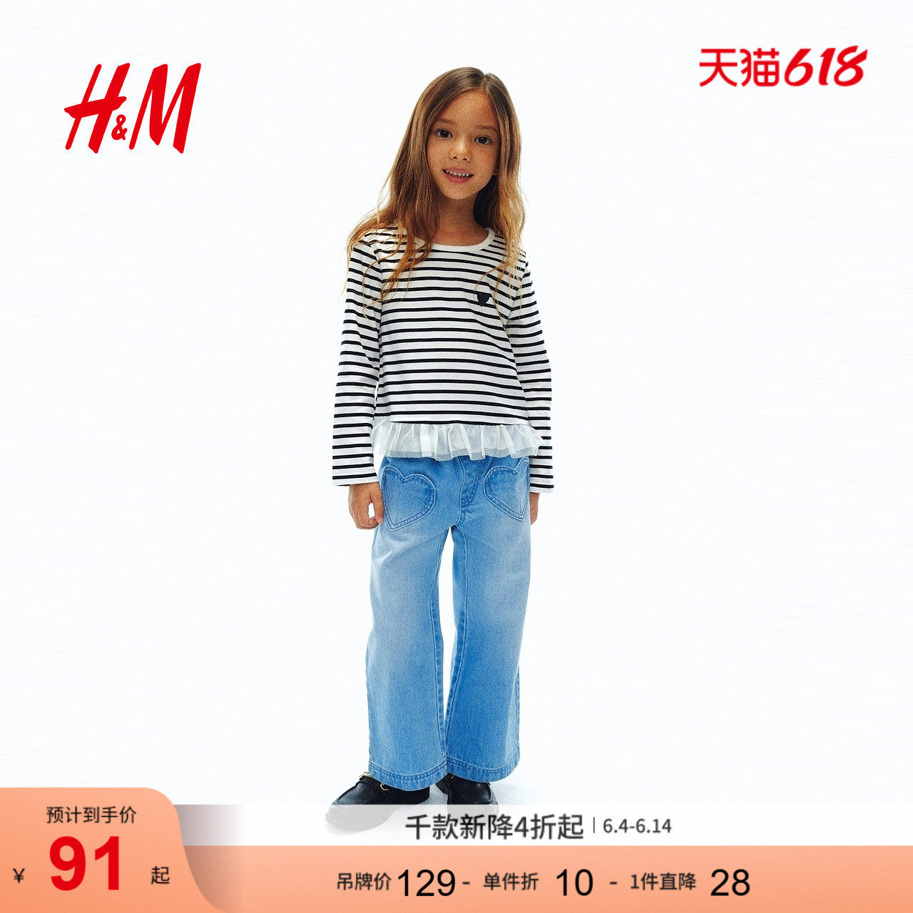 HM童装儿童女童牛仔裤夏季外出休闲直筒阔腿裤1309742