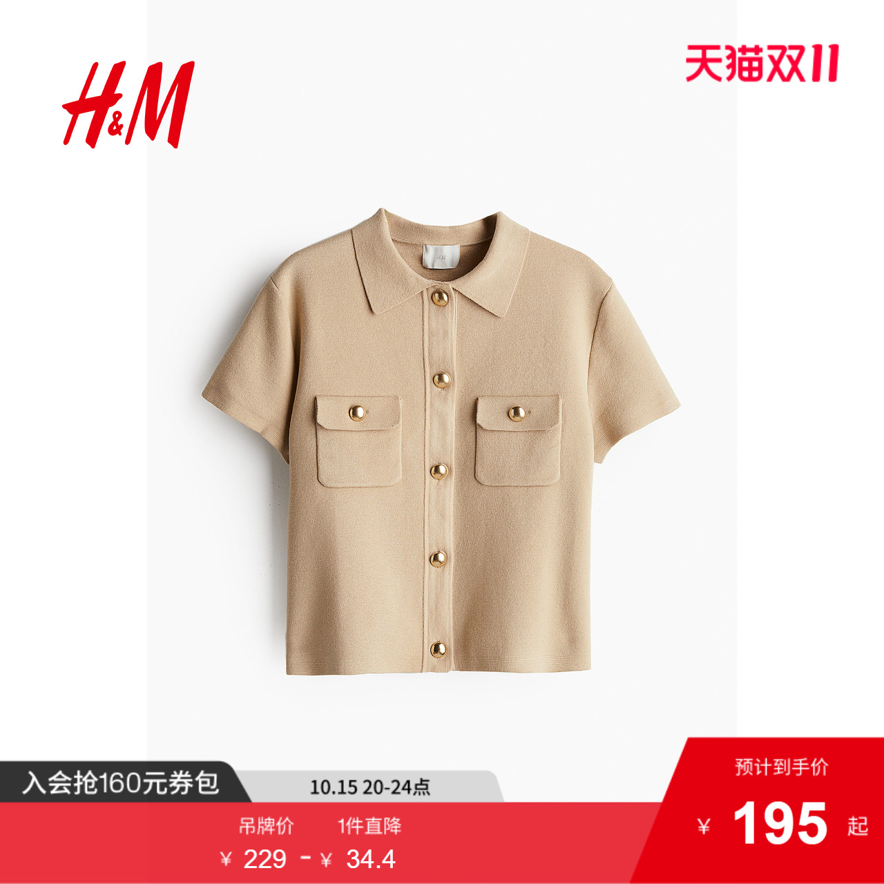 商场同款